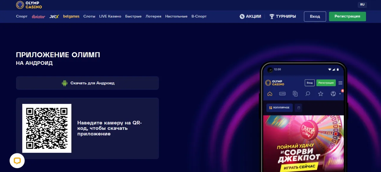 Установка Олимп КЗ на Android – пошаговое руководство: инструкция олимп скачать Установка Олимп КЗ на Android – пошаговое руководство