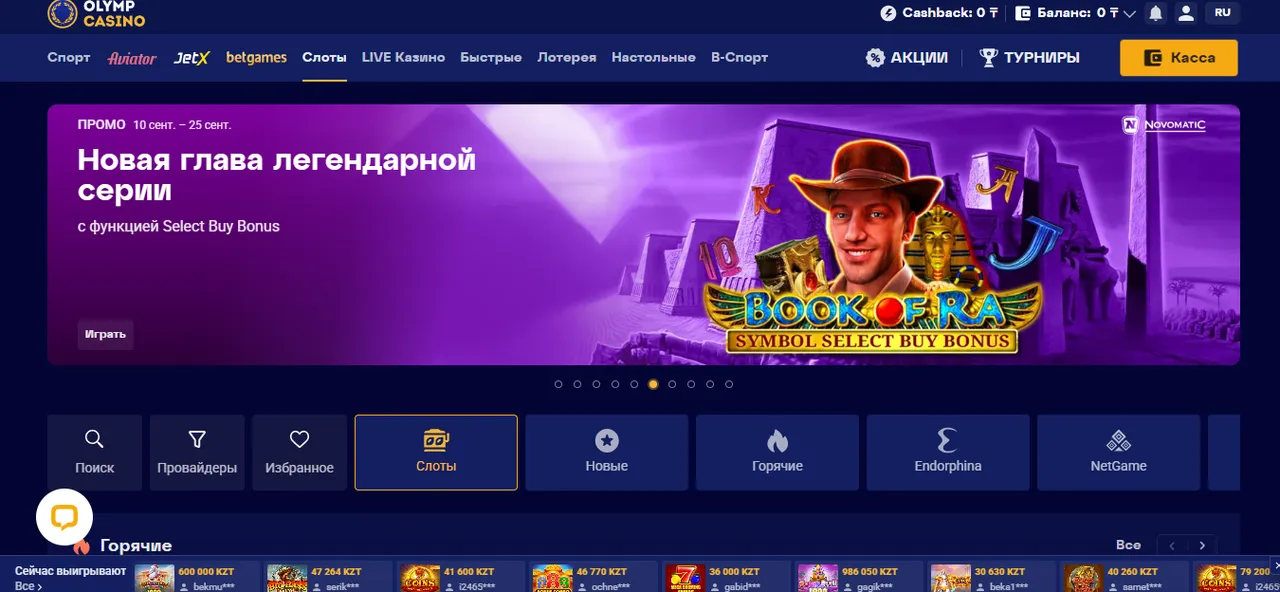 Доступ к Олимп Казино при блокировках: рабочие зеркала и способы Доступ к Олимп Казино при блокировках