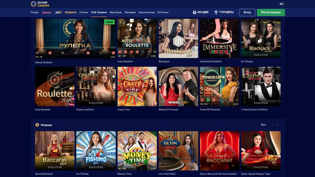 Настольные и Live-игры Olimp Casino: популярные провайдеры и форматы Настольные и Live-игры Olimp Casino