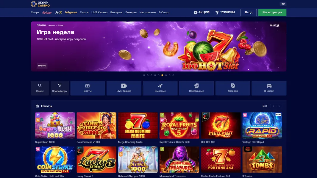 Безопасность и лицензия Olimp Casino: защита данных и контроль Безопасность и лицензия Olimp Casino